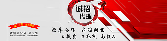 代理加盟
